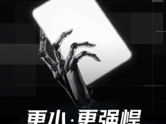 红魔电竞平板3 Pro来袭！6月11日见证小屏游戏平板新巅峰