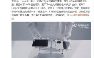 vivo X Fold5来袭：轻薄三防大折叠，刷新最轻纪录新高度