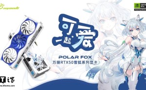 万丽雪狐RTX5080 OC显卡新推浅蓝版，二次元风格再升级，售8999元