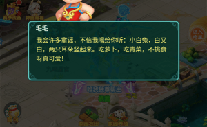 《逍遥情缘》手游儿童节特辑：孩童NPC的童趣故事，竟有青梅竹马情窦初开？