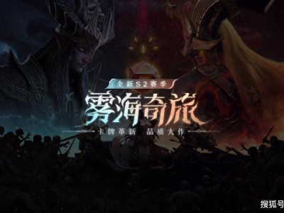《龙息：神寂》S2赛季大升级，卡牌游戏新里程碑等你来见证！