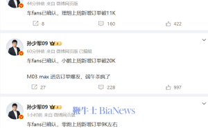 小鹏汽车订单火爆！M03 Max上市首周新增订单突破2万