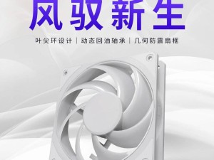 酷冷至尊Mobius 120 VX白色无光风扇上市，与黑色版同价79元