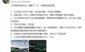 小米汽车业务2025年盈利有望？雷军：智驾研发豪掷35亿