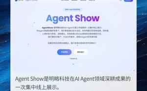 明略科技Agent Show启航，探索AI超级助手如何赋能企业数智化转型