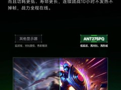 HKC蚂蚁电竞ANT275PQ显示器：27英寸2K分辨率，450Hz刷新率仅售4999元