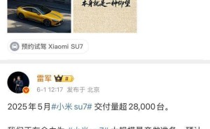 小米华为汽车业务暗战升级，雷军提莫言名言后删文引猜想