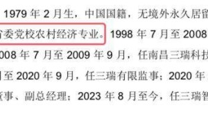 三瑞智能IPO：家族企业？董事长亲属齐上阵，业绩连年攀升