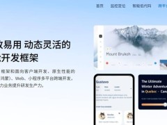 騰訊Kuikly框架鴻蒙版開源：多端適配，性能媲美原生