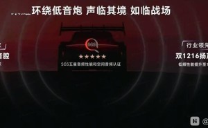 荣耀环绕低音炮新功能上线：尊享低音可按需开关应用