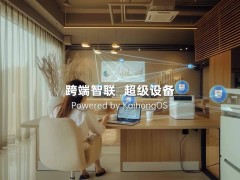 开鸿Bot系列“超级设备”演示：一键互联，多屏协同新体验！