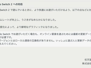 任天堂Switch2《宝可梦朱紫》升级，60帧流畅新体验画面大升级！
