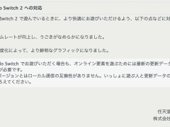 任天堂Switch2《宝可梦朱紫》升级，60帧流畅新体验画面大升级！
