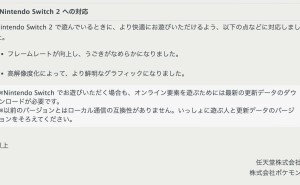 任天堂Switch2《宝可梦朱紫》升级，60帧流畅新体验画面大升级！