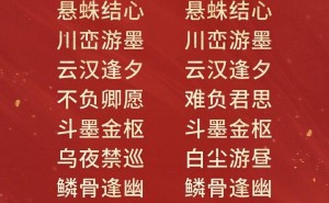 《逆水寒》手游二周年庆典：海量福利来袭，做任务赢网易云音乐黑胶VIP！