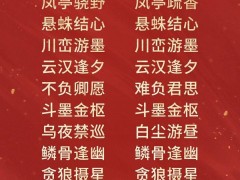 《逆水寒》手游二周年慶典：海量福利來襲，做任務贏網易云音樂黑膠VIP！
