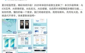 荣耀手机2025年第五波升级：iOS互传等新功能来袭！