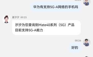 华为Mate 40系列（5G）已支持5G-A网络，性能再升级！
