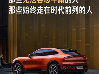 雷军力挺：小米YU7，高性能豪华SUV新标杆？