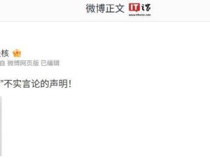 极核严正声明：“远程锁车”为谣言，已取证将维权