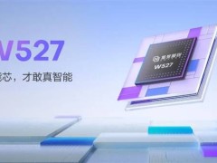 紫光展銳W527穿戴芯片震撼發(fā)布：12nm工藝，性能飛躍，4G支持