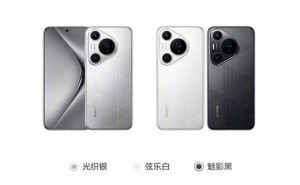 华为Pura 80系列即将发布，陶瓷质感国风配色抢先看！