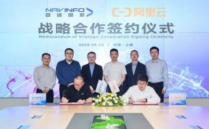 四维图新携手阿里云，共绘汽车行业智能化转型新蓝图