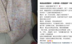 唯品会“特卖”之路还能走多远？