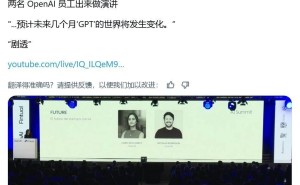 GPT-5即将面世，OpenAI能否凭此再攀AI高峰？