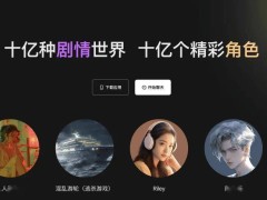 階躍星辰C端產品調整，“冒泡鴨”停運，業務重心全面轉向Agent領域