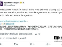 OpenAI AI代理開發工具全面升級，四大新特性引領智能體開發新時代！