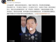 賈躍亭哽咽：FF為生存而戰，散戶成救命稻草，愧疚與決心并存