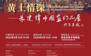 朱建伟中国画展启幕在即：黄土情深，6月10日陕西省美术博物馆见！