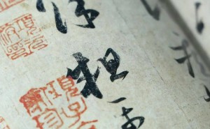 汉字与书法：中华文化瑰宝的双生之美