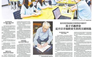 智慧教育聚荆楚，全球共绘数字未来新蓝图