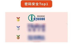信安世纪荣登密码安全榜首，2025网络安全产业图谱多项入选彰显实力
