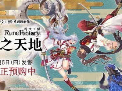 《符文工房：龙之天地》媒体评分出炉，M站均分79分，评价褒贬不一