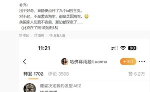 哈佛毕业生蒋雨融微博被指买水军，微博回应：存在作弊，主体待查