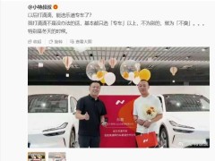 乐道汽车携手滴滴，小范围试点专车服务，能否成为20万级市场新宠？