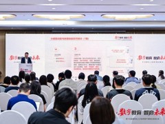 AI赋能数智工科，产教融合共同体共探人才培养新路径