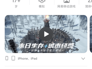 网易手游《冰汽时代：最后的家园》公测在即，末日生存挑战你准备好了吗？