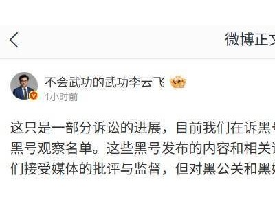 比亚迪重拳出击网络黑公关，37个账号在诉，126个账号进观察名单