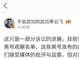 比亚迪重拳出击网络黑公关，37个账号在诉，126个账号进观察名单