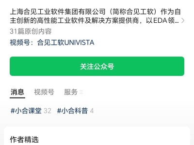 合见工软放大招！国产EDA关键产品免费试用，技术反击战正式打响