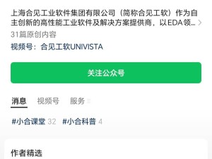 合见工软放大招！国产EDA关键产品免费试用，技术反击战正式打响
