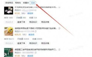 淘宝卖家能否查看买家全平台浏览记录？官方回应来了