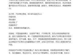 汽車博主生態揭秘：站隊廠商輕松獲利，內容質量成浮云？