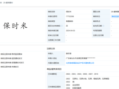 小米对标巨头引热议，“保时米”等商标抢注风波起