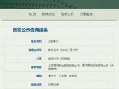 《蛟龍行動（特別版）》立項重啟，春節檔失利后能否逆襲歸來？