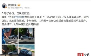 领克01 SUV焕新版即将亮相，新增夜影蓝车色，6月10日揭晓更多细节！